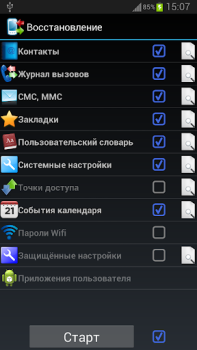 İndir Backup Your Mobile Araçlar Android için Ekran görüntüsü 3