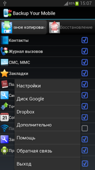 İndir Backup Your Mobile Araçlar Android için Ekran görüntüsü 5