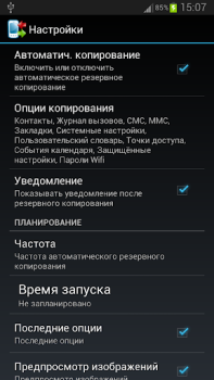 İndir Backup Your Mobile Araçlar Android için Ekran görüntüsü 6