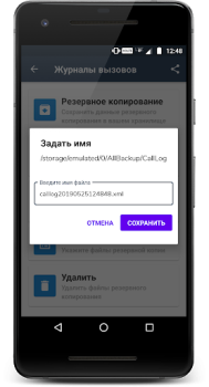 İndir Tüm Yedekleme ve Geri Yükleme Araçlar Android için Ekran görüntüsü 3