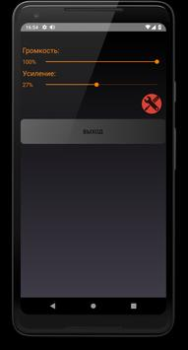 İndir Speaker Booster Full Pro Müzik ve Ses Android için Ekran görüntüsü 4