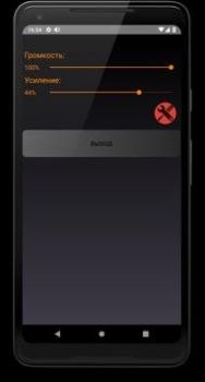 İndir Speaker Booster Full Pro Müzik ve Ses Android için Ekran görüntüsü 5