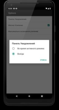 İndir Speaker Booster Full Pro Müzik ve Ses Android için Ekran görüntüsü 7