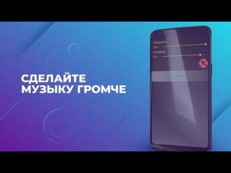 İndir Speaker Booster Full Pro Müzik ve Ses Android için Ekran görüntüsü 8