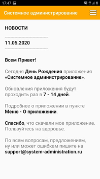 İndir Системное Администрирование L Eğitim Android için Ekran görüntüsü 2