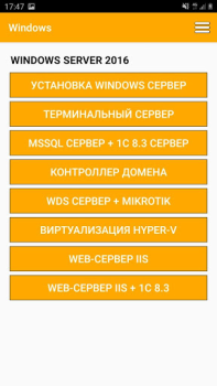 İndir Системное Администрирование L Eğitim Android için Ekran görüntüsü 3