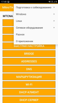 İndir Системное Администрирование L Eğitim Android için Ekran görüntüsü 4