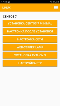 İndir Системное Администрирование L Eğitim Android için Ekran görüntüsü 5