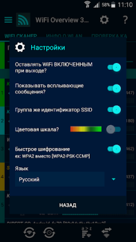 İndir WiFi Overview 360 Araçlar Android için Ekran görüntüsü 7