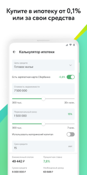 İndir ДомКлик. Недвижимость: купить, снять квартиру, дом Konut ve ev Android için Ekran görüntüsü 3