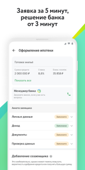 İndir ДомКлик. Недвижимость: купить, снять квартиру, дом Konut ve ev Android için Ekran görüntüsü 4