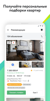 İndir ДомКлик. Недвижимость: купить, снять квартиру, дом Konut ve ev Android için Ekran görüntüsü 5