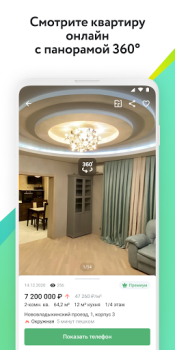 İndir ДомКлик. Недвижимость: купить, снять квартиру, дом Konut ve ev Android için Ekran görüntüsü 6