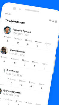İndir Гости ВК - анализ страницы и с Sosyal Android için Ekran görüntüsü 2