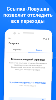 İndir Гости ВК - анализ страницы и с Sosyal Android için Ekran görüntüsü 3
