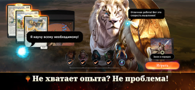 İndir Magic: The Gathering Arena Kart oyunları Android için Ekran görüntüsü 5