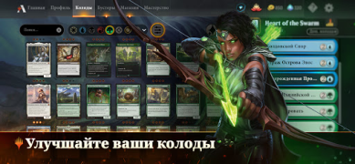 İndir Magic: The Gathering Arena Kart oyunları Android için Ekran görüntüsü 6