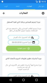 İndir FTC Etkinlikler Android için Ekran görüntüsü 6