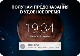İndir Günlük Burç 2018 Yaşam Tarzı Android için Ekran görüntüsü 5