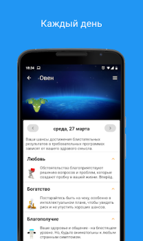 İndir Daily Horoscope 2024 Yaşam Tarzı Android için Ekran görüntüsü 2