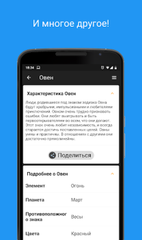 İndir Daily Horoscope 2024 Yaşam Tarzı Android için Ekran görüntüsü 4