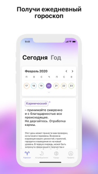 İndir Starwise Horoscope & Astrology Yaşam Tarzı Android için Ekran görüntüsü 3