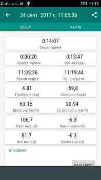 İndir GPS Bisiklet Bike Bilgisayarı Sağlık & Fitness Android için Ekran görüntüsü 5