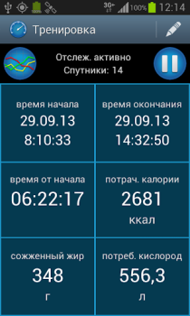 İndir CycleDroid – bike computer Spor Android için Ekran görüntüsü 7