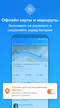 İndir Bikemap: Cycling Tracker & GPS Haritalar ve Navigasyon Android için Ekran görüntüsü 3