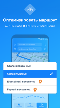 İndir Bikemap: Cycling Tracker & GPS Haritalar ve Navigasyon Android için Ekran görüntüsü 4