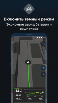 İndir Bikemap: Cycling Tracker & GPS Haritalar ve Navigasyon Android için Ekran görüntüsü 6