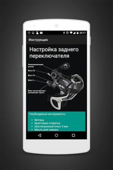 İndir Bike Repair Spor Android için Ekran görüntüsü 2