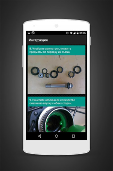 İndir Bike Repair Spor Android için Ekran görüntüsü 3