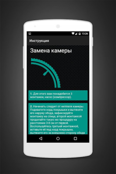 İndir Bike Repair Spor Android için Ekran görüntüsü 4