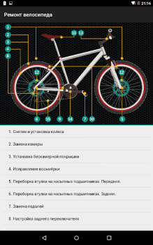 İndir Bike Repair Spor Android için Ekran görüntüsü 5