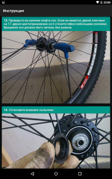 İndir Bike Repair Spor Android için Ekran görüntüsü 7