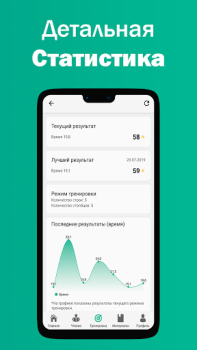 İndir Hızlı Okuma - beyin jimnastiği Eğitim Android için Ekran görüntüsü 4