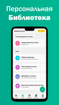 İndir Hızlı Okuma - beyin jimnastiği Eğitim Android için Ekran görüntüsü 5