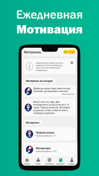 İndir Hızlı Okuma - beyin jimnastiği Eğitim Android için Ekran görüntüsü 6