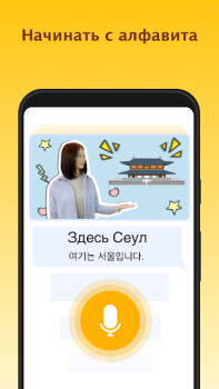 İndir LingoDeer - Learn Languages Eğitim Android için Ekran görüntüsü 5