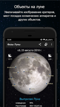 İndir Ayın Evreleri Hava Durumu Android için Ekran görüntüsü 2