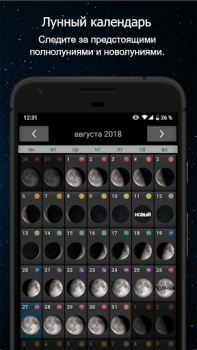 İndir Ayın Evreleri Hava Durumu Android için Ekran görüntüsü 3