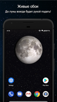 İndir Ayın Evreleri Hava Durumu Android için Ekran görüntüsü 4