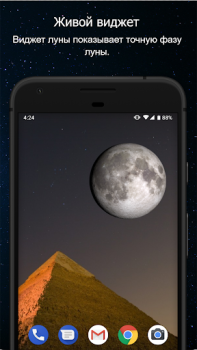İndir Ayın Evreleri Hava Durumu Android için Ekran görüntüsü 5