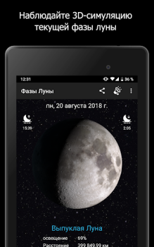 İndir Ayın Evreleri Hava Durumu Android için Ekran görüntüsü 6