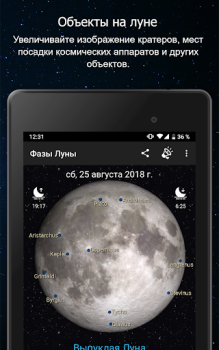 İndir Ayın Evreleri Hava Durumu Android için Ekran görüntüsü 7
