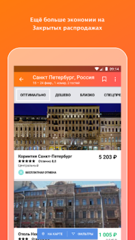 İndir KAYAK Uçuş, Otel, Kiralık Araç Seyahat Android için Ekran görüntüsü 2