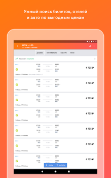 İndir KAYAK Uçuş, Otel, Kiralık Araç Seyahat Android için Ekran görüntüsü 3