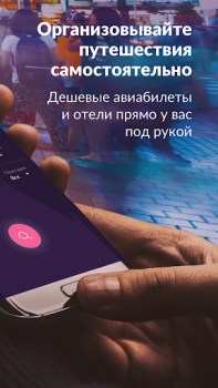 İndir momondo: Uçuşlar, Oteller Seyahat Android için Ekran görüntüsü 2