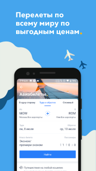 İndir Trip.com: Book Flights, Hotels Seyahat Android için Ekran görüntüsü 3